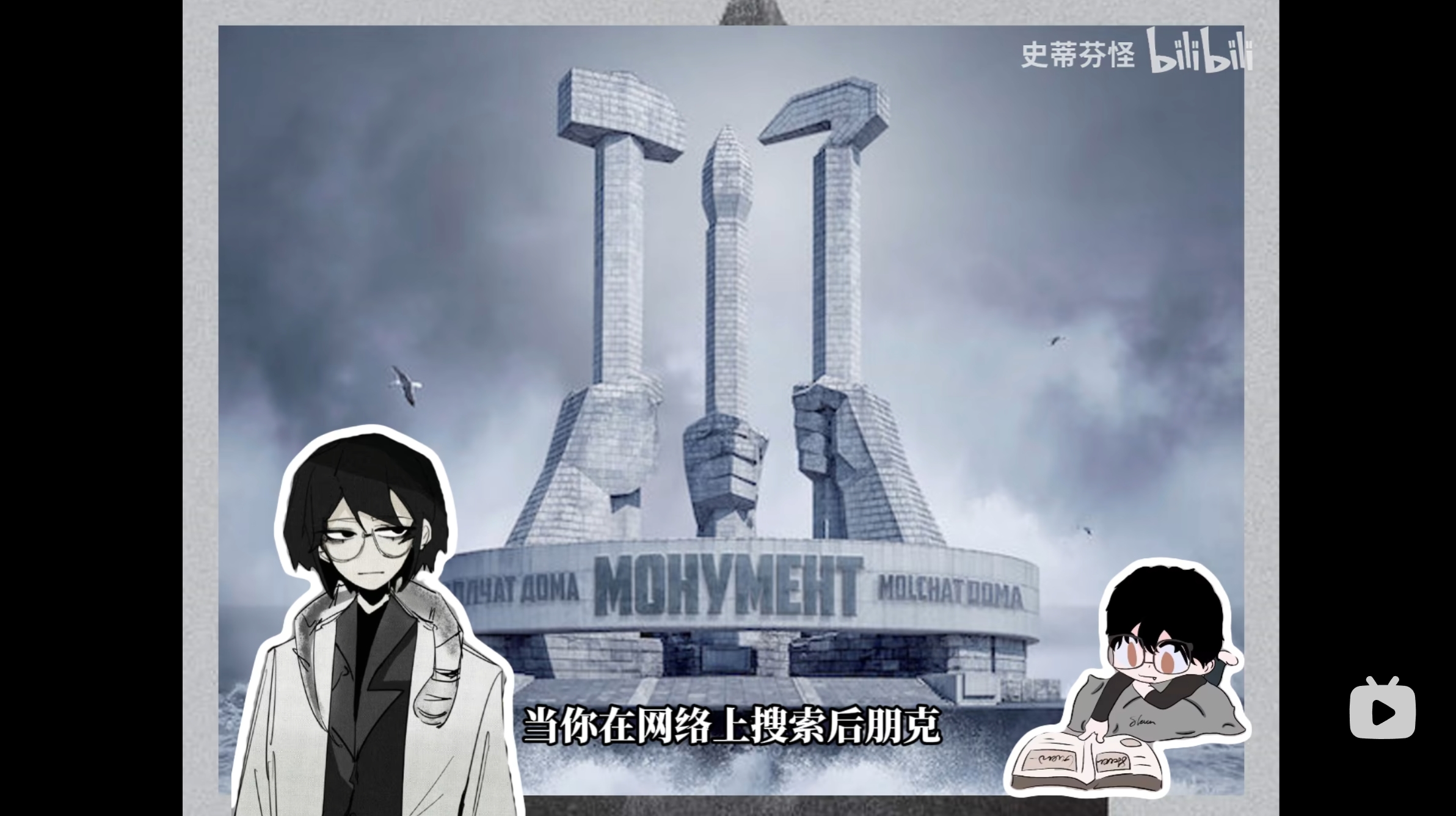 粗野主义与后朋克:重复贝斯根音下的高楼巨塔